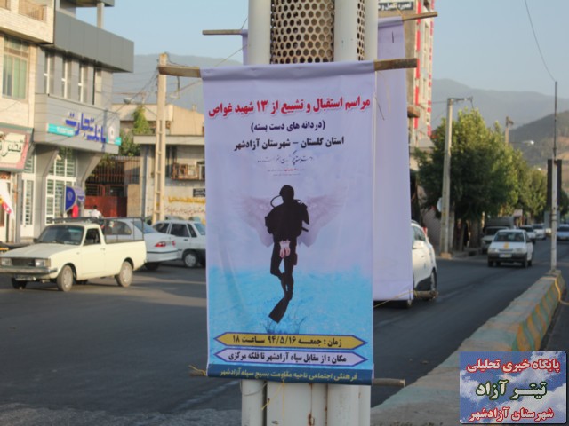 azad.1