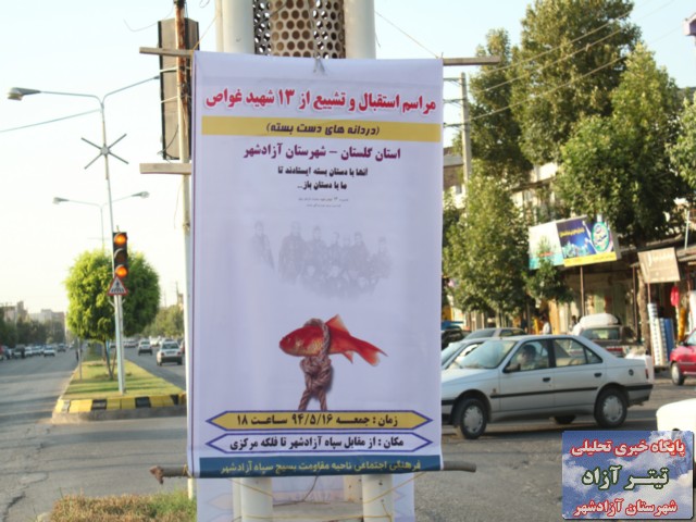 azad.1
