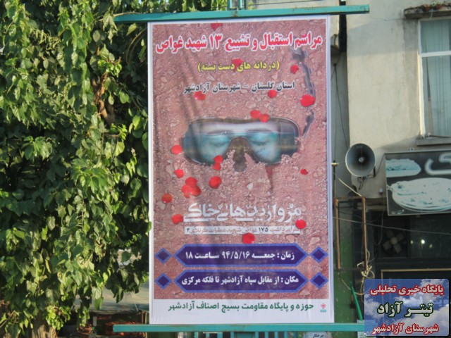 azad.1