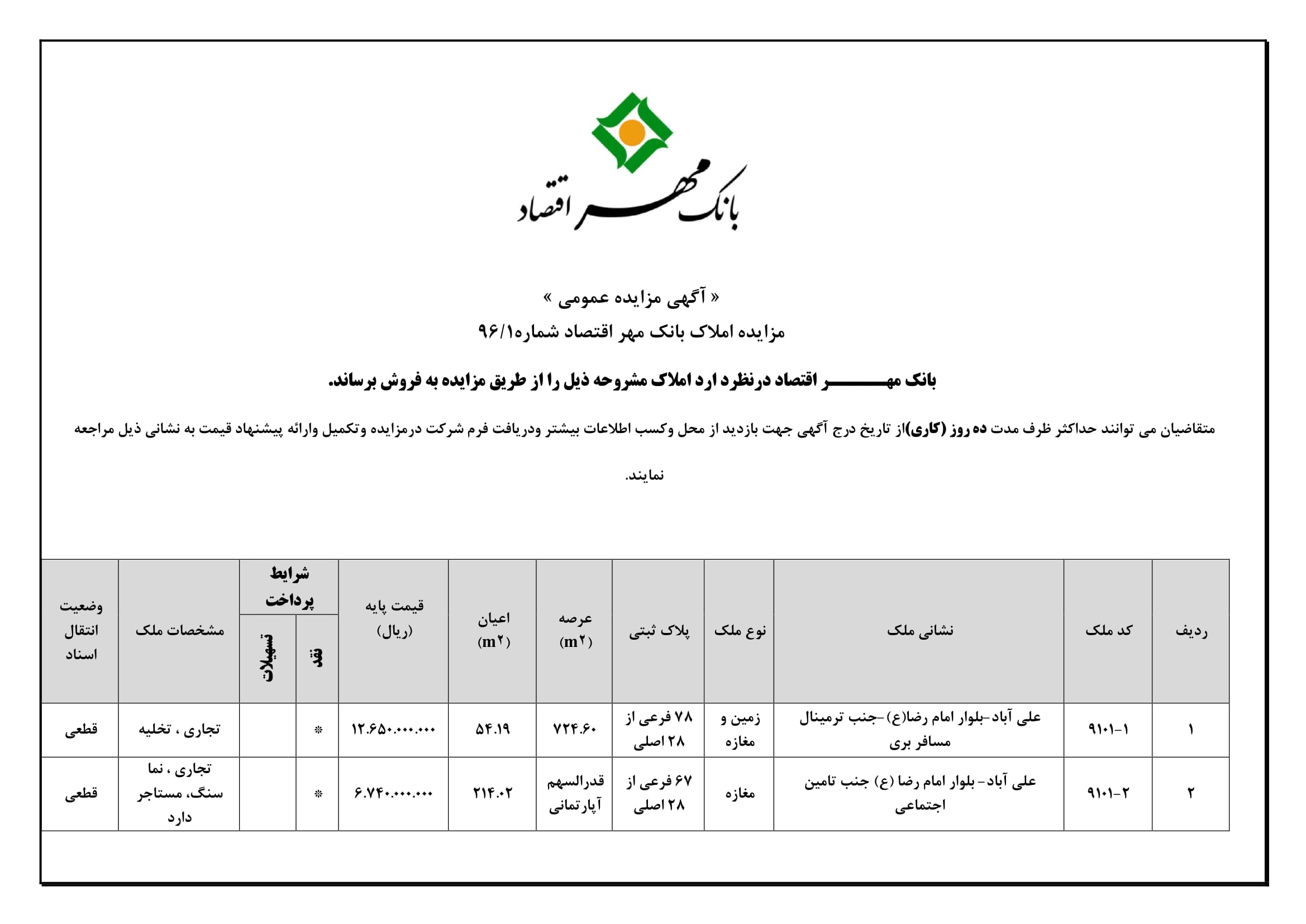 Mozayedeh 1